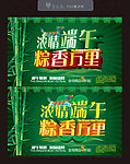 端午