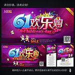 61儿童节