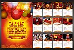 2015羊年挂历