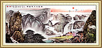 客厅山水画