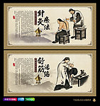 中医