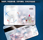 牙医VIP卡片