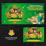 煎饼
