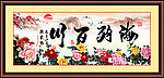 海纳百川