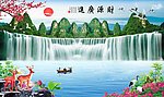 财源广进
