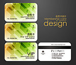 绿色VIP卡