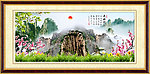 风景
