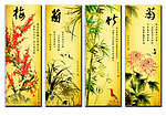 梅兰竹菊