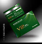 绿色VIP卡