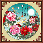 花开富贵