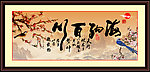 字画