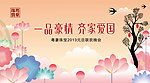 元旦晚会