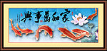 家和万事兴
