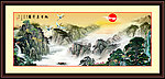 山水
