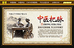 中医文化
