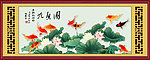 九鱼图