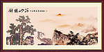 壮丽山河
