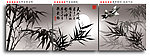 水墨竹子