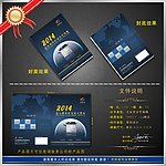 产品画册封面
