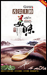 舌尖上的美味 创意