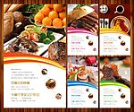 餐厅海报