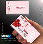 婚庆名片