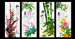 梅兰竹菊