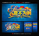 夏天