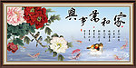 壁纸壁画 家和万事兴