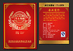 白酒标签
