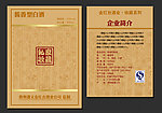 白酒标签