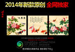 九鱼图 装饰画 壁画