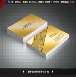 金色名片