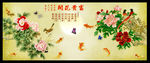 壁纸壁画 花开富贵
