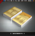 金色名片