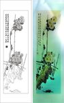 菊花 芍药 四君子