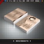 美发名片