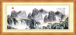 山水