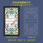 教堂玻璃
