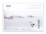 中式地产