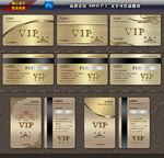 VIP会员卡