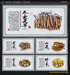 中药