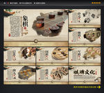 棋牌文化