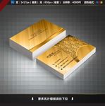金色名片