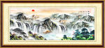 山水