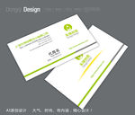 高档名片设计