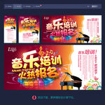 音乐培训