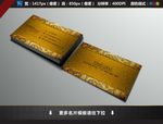 金色名片