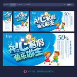 暑假