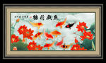 荷花鱼
